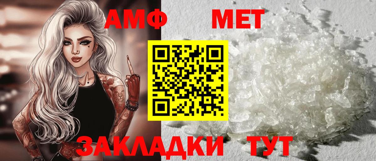 Фролово  Амфетамин 98%  Амфетамин  Вход с VPN 