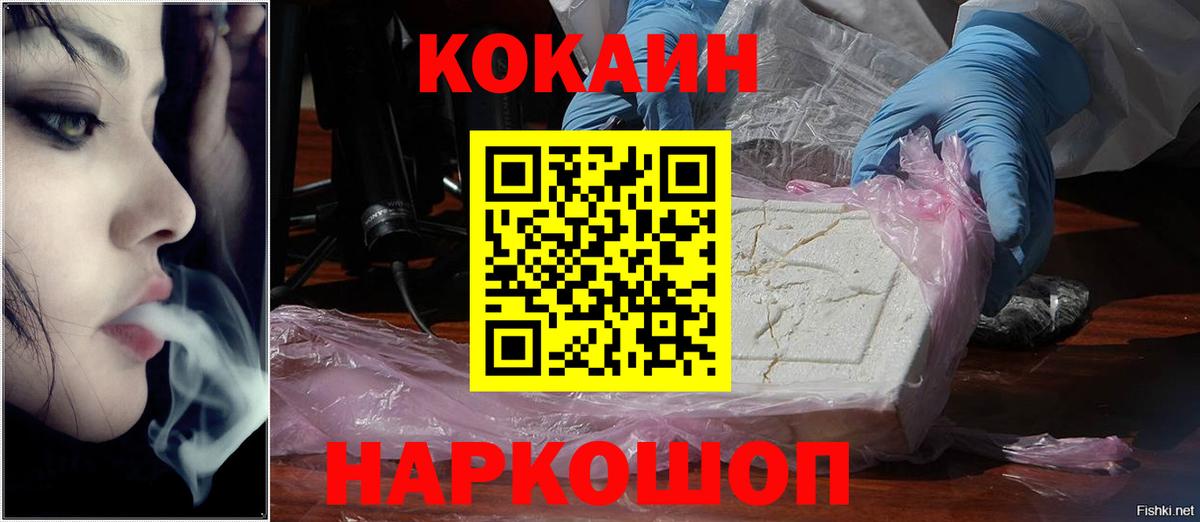 COCAIN Перу  КОКАИН  Вход с VPN  Фролово  Кокаин FishScale 