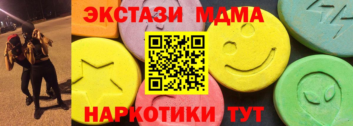 Фролово  ЭКСТАЗИ 300 mg  Экстази  Ecstasy Дубай  Вход с VPN 