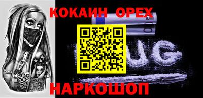 COCAINE Бугуруслан