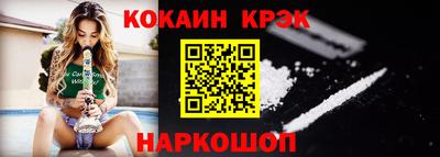 COCAINE Будённовск