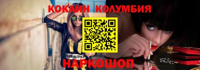 COCAINE Будённовск