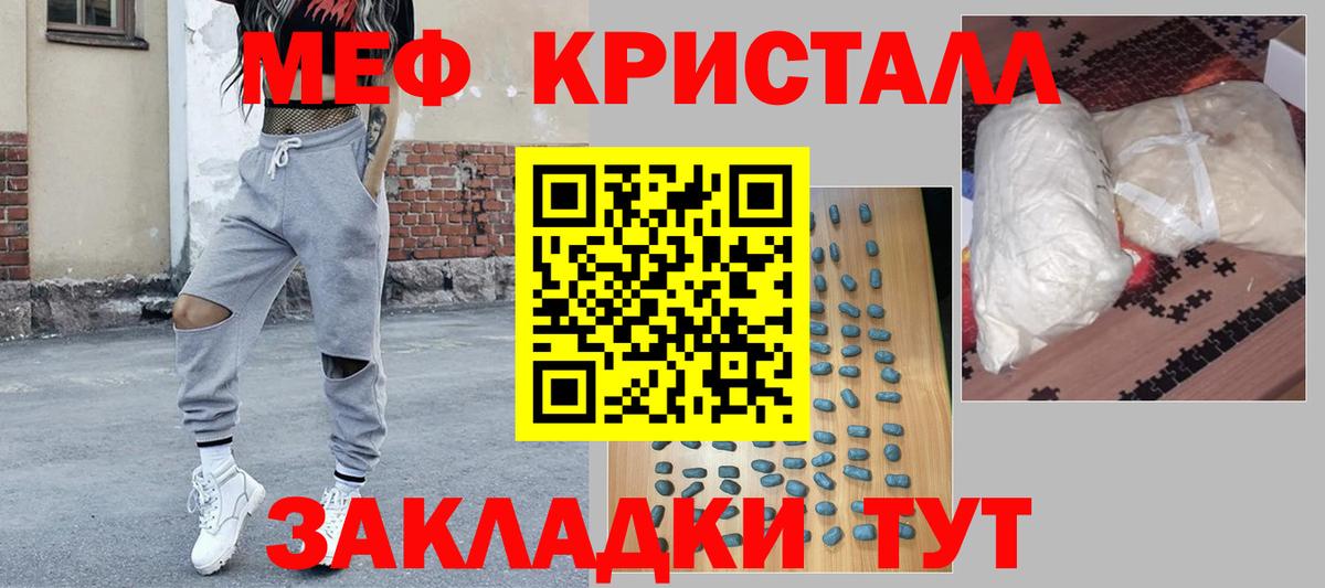 Фролово  МЕФ  магазин продажи наркотиков  Меф мяу мяу  Вход с VPN 