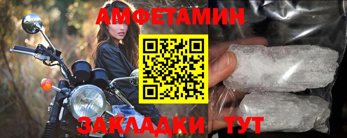 Фролово  Метамфетамин мет  Вход с VPN 