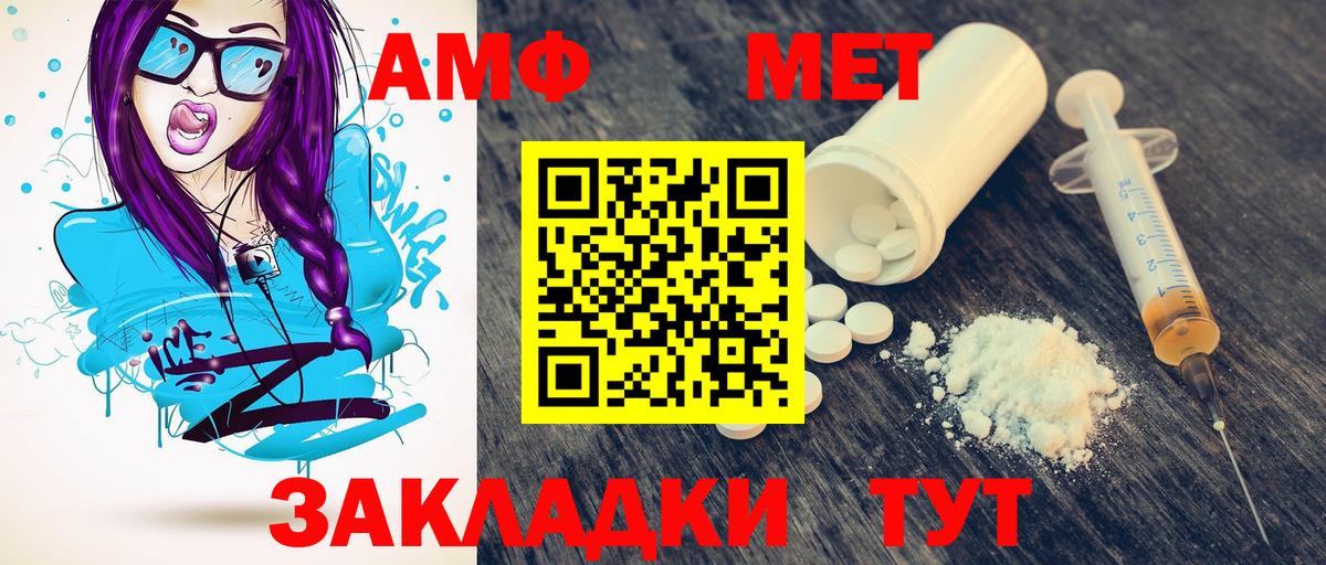 Метамфетамин кристалл Фролово