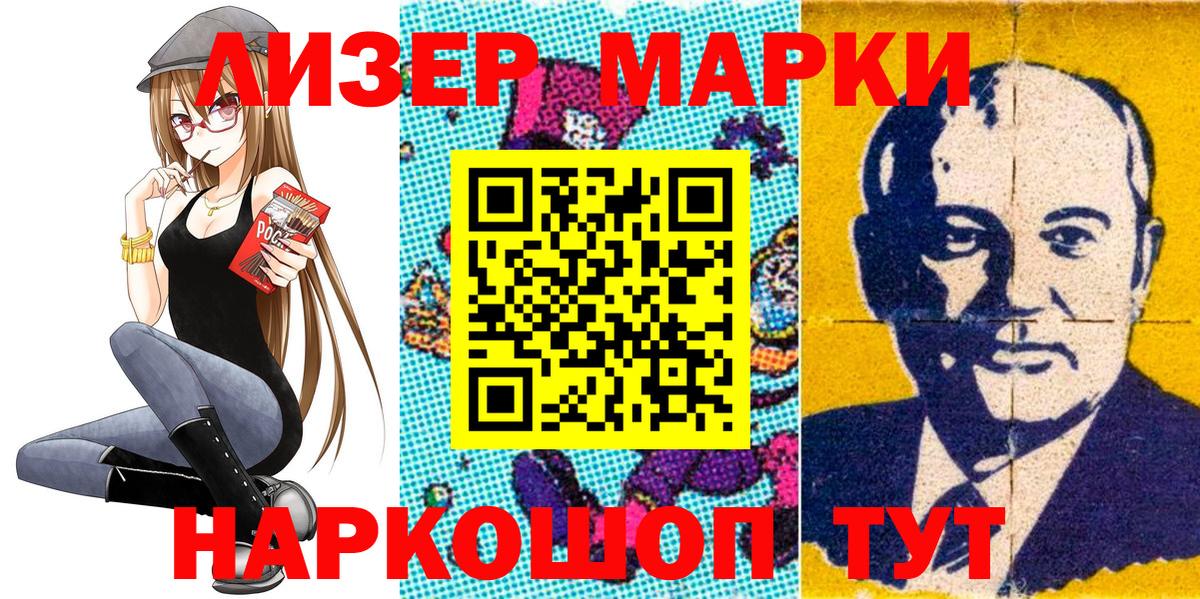 Марки NBOMe 1500мкг  Вход с VPN  где найти   Фролово 