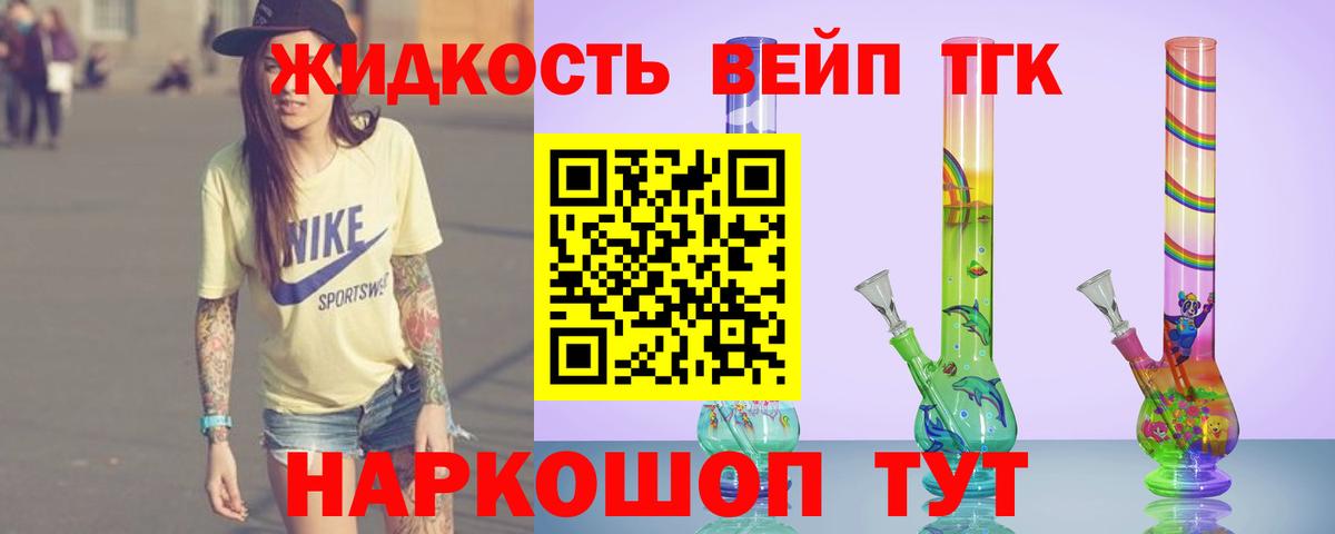 Фролово  ТГК концентрат  Дистиллят ТГК концентрат  Вход с VPN 